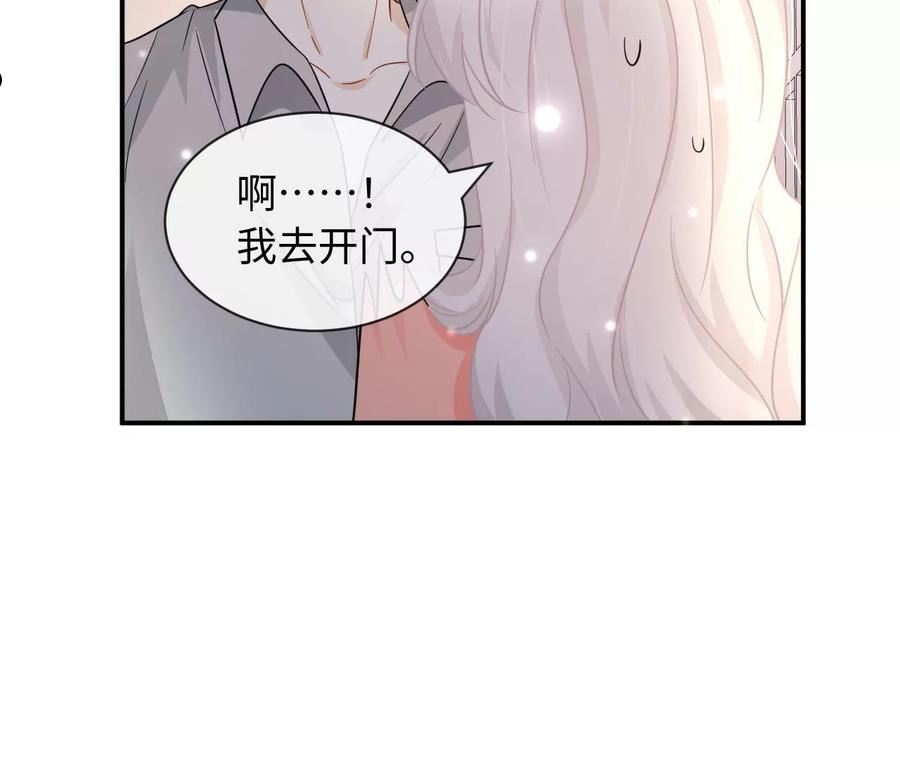 刺杀女皇陛下漫画,第59话 隔壁新搬来的66图