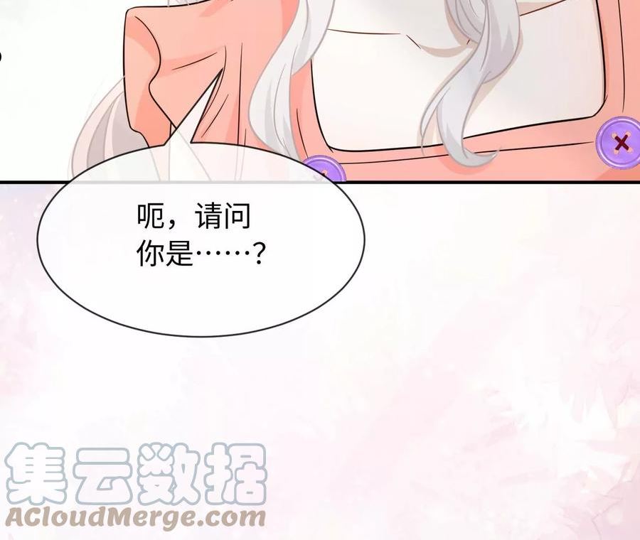 刺杀女皇陛下漫画,第59话 隔壁新搬来的73图