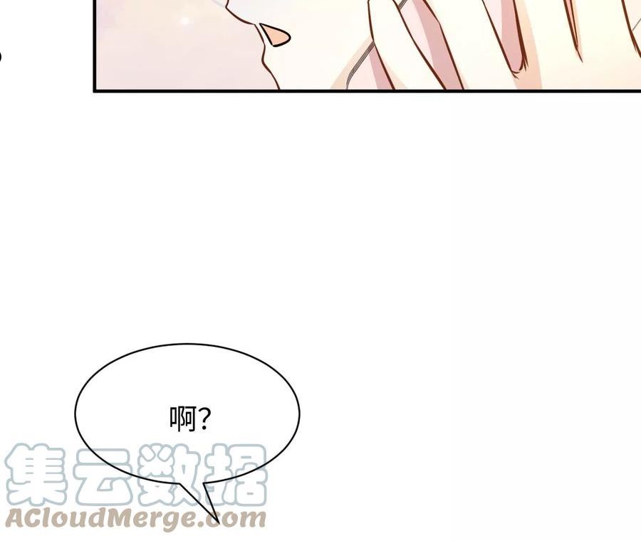 刺杀女皇陛下漫画,岳母大人驾到19图