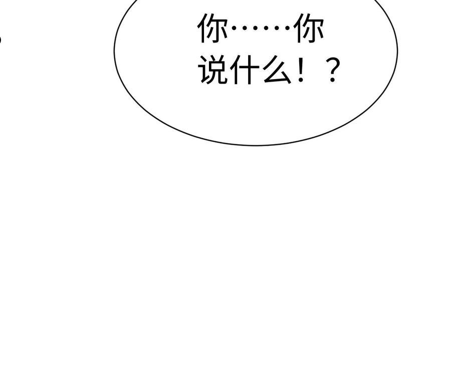 刺杀女皇陛下漫画,岳母大人驾到21图