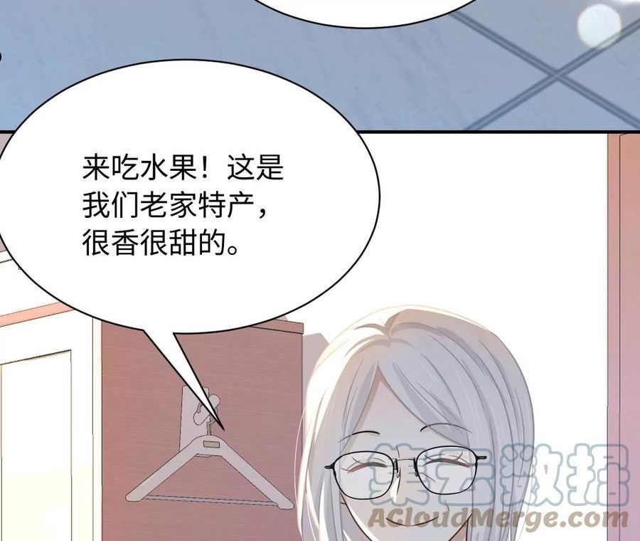 刺杀女皇陛下漫画,岳母大人驾到37图