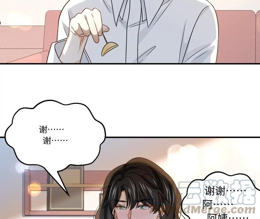 刺杀女皇陛下漫画,岳母大人驾到40图