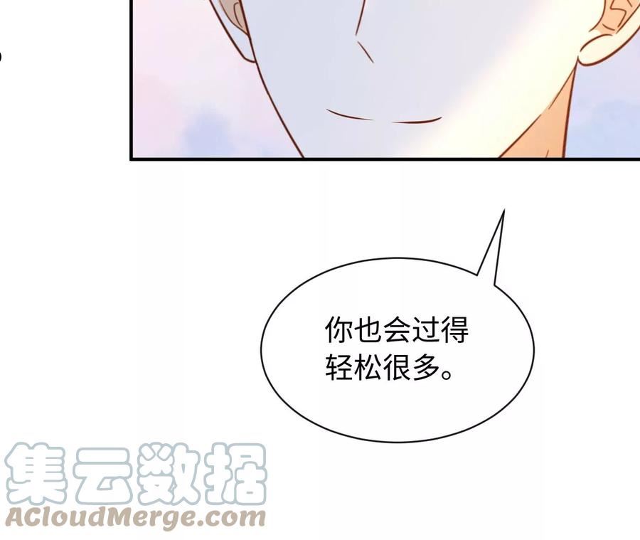 刺杀女皇陛下漫画,岳母大人驾到67图