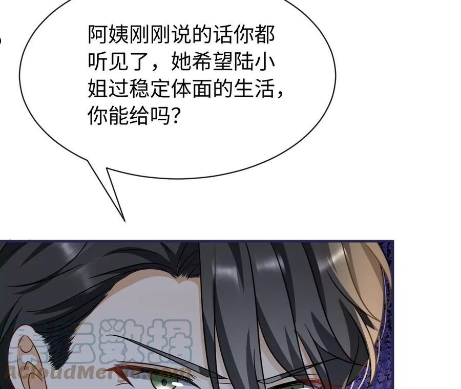 刺杀女皇陛下漫画,第64话 世上安得双全法13图