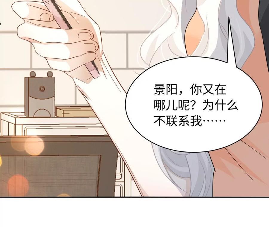 刺杀女皇陛下漫画,第64话 世上安得双全法95图