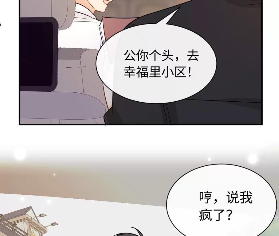 刺杀女皇陛下漫画,第70话 错认：错爱一生之序幕23图