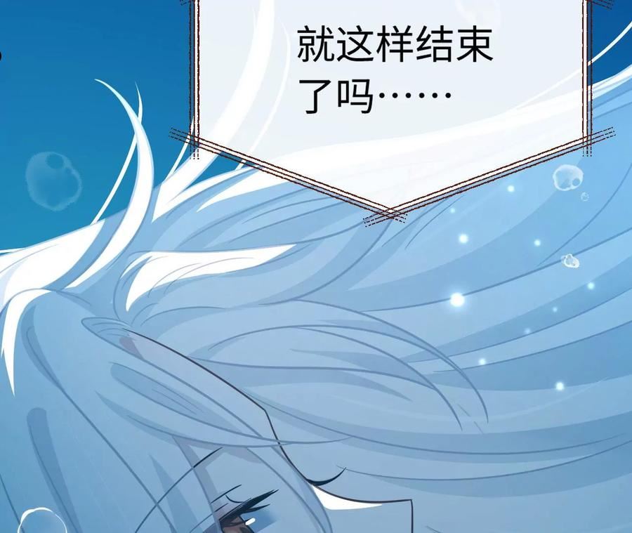 刺杀女皇陛下漫画,第70话 错认：错爱一生之序幕65图