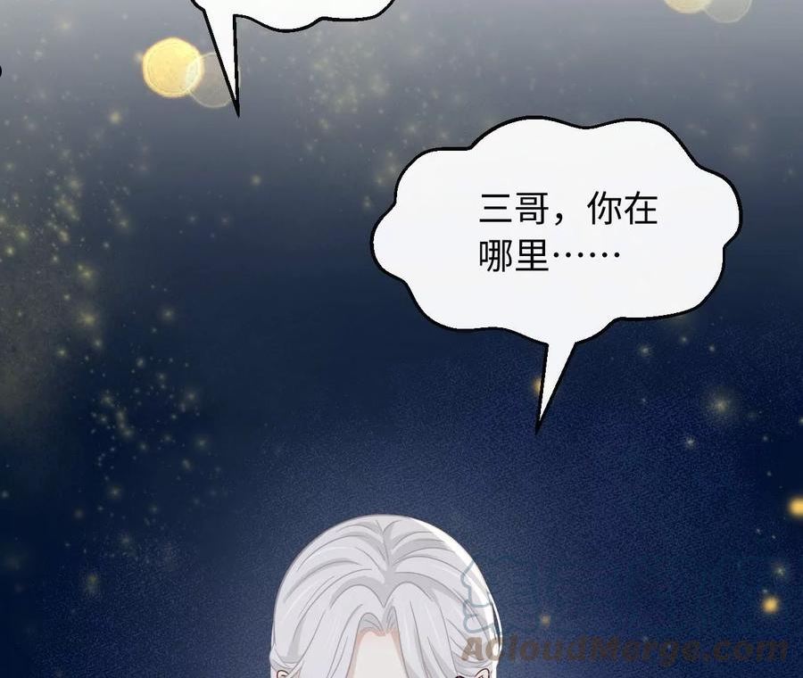 刺杀女皇陛下漫画,第71话 是小臣救了您25图