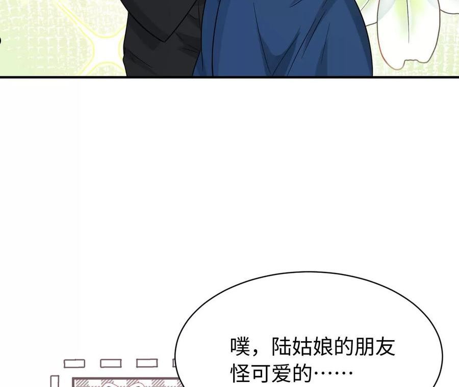 刺杀女皇陛下漫画,第71话 是小臣救了您62图