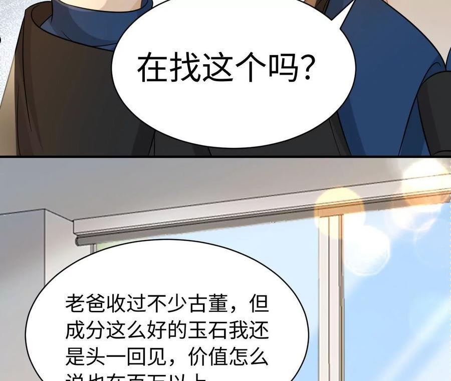 刺杀女皇陛下漫画,第71话 是小臣救了您67图