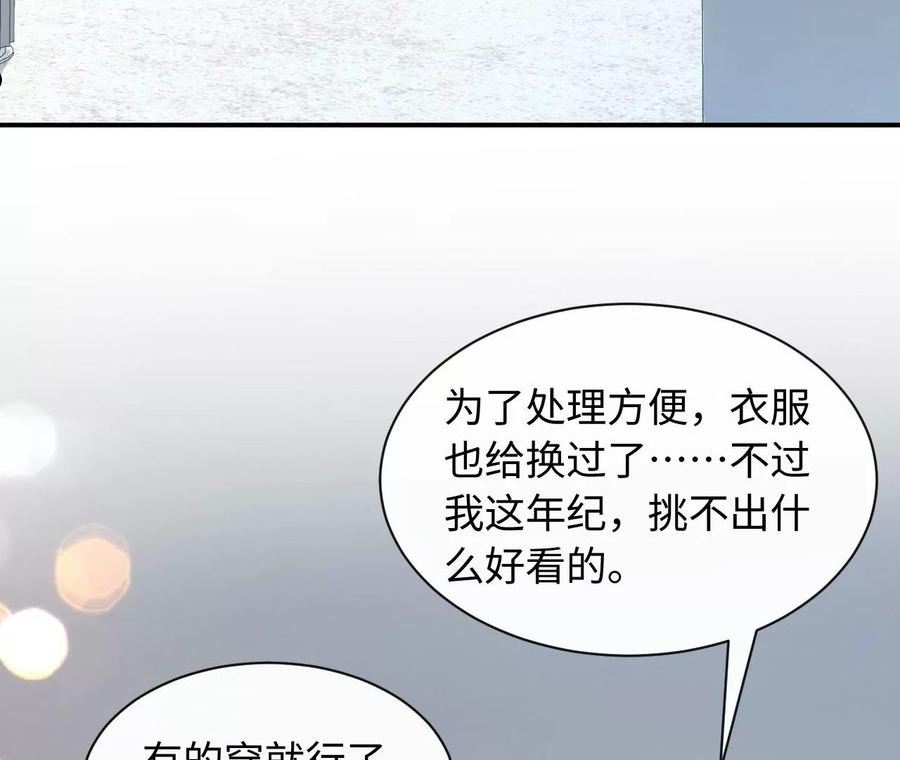 刺杀女皇陛下漫画,第71话 是小臣救了您7图