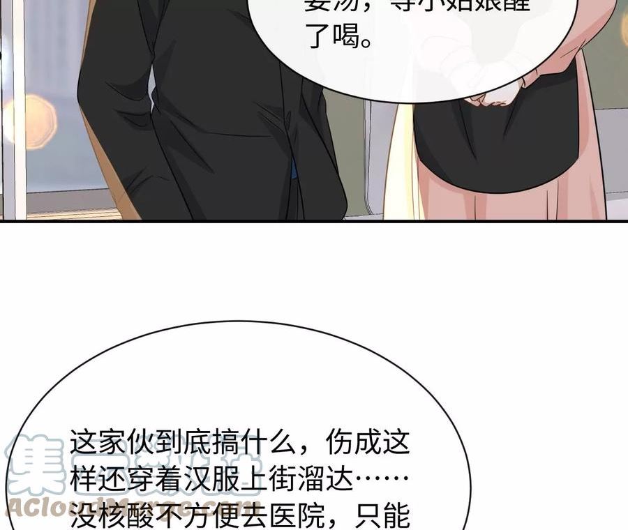 刺杀女皇陛下漫画,第71话 是小臣救了您9图