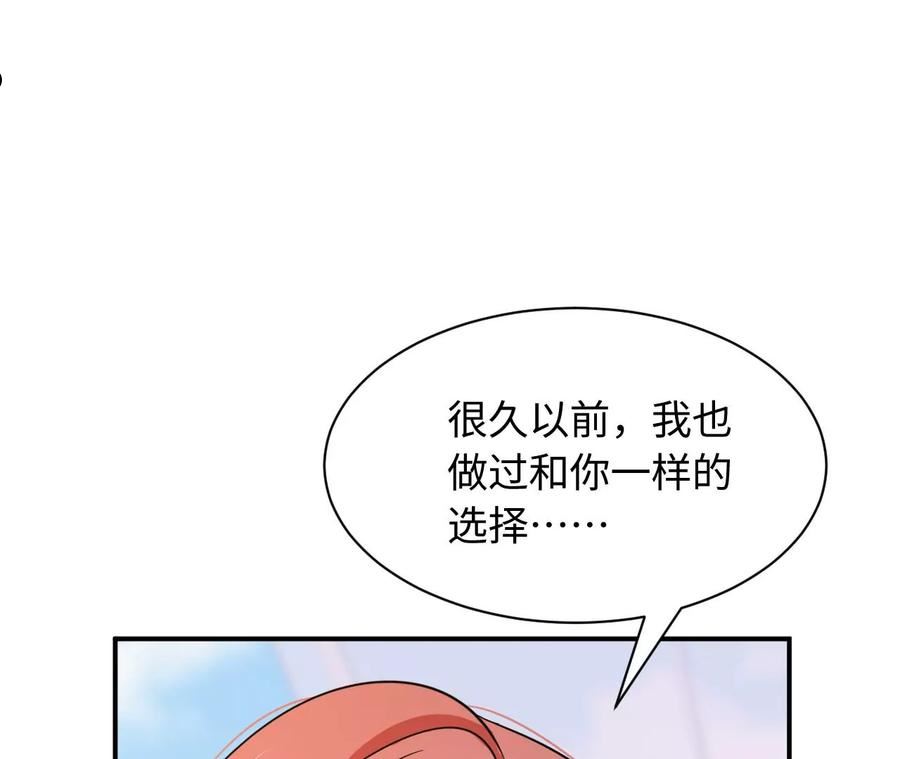 刺杀女皇陛下漫画,第72话 站着别动我来找你32图