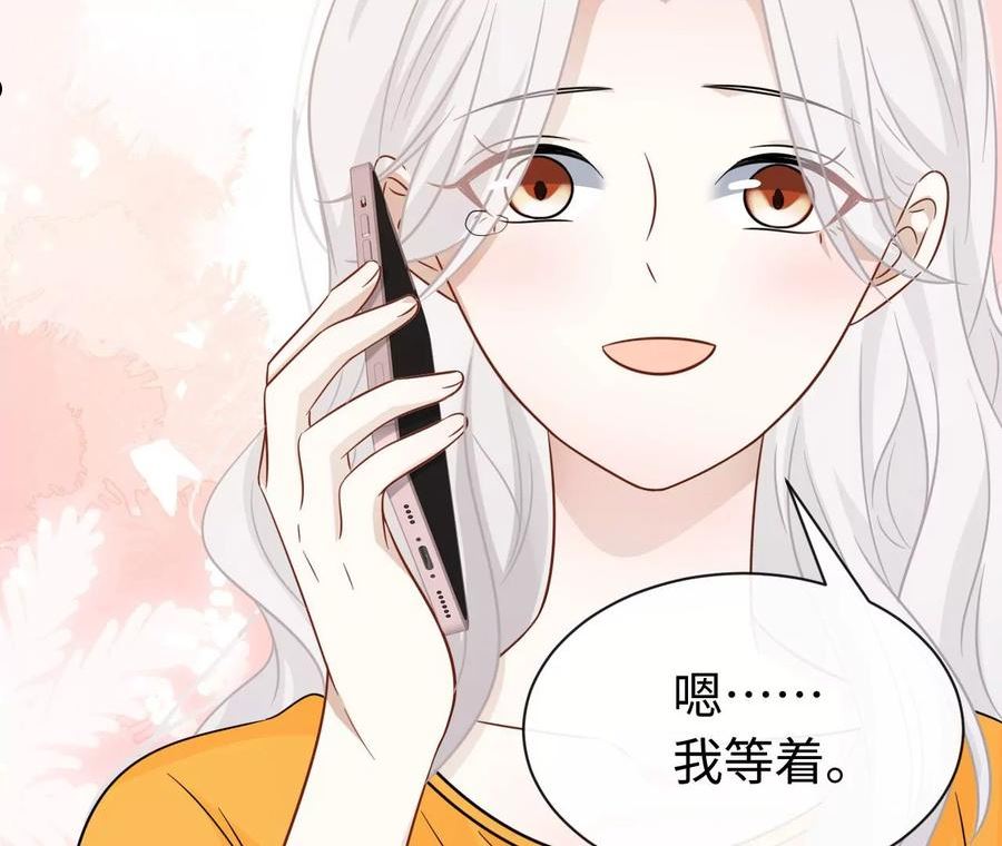 刺杀女皇陛下漫画,第72话 站着别动我来找你84图