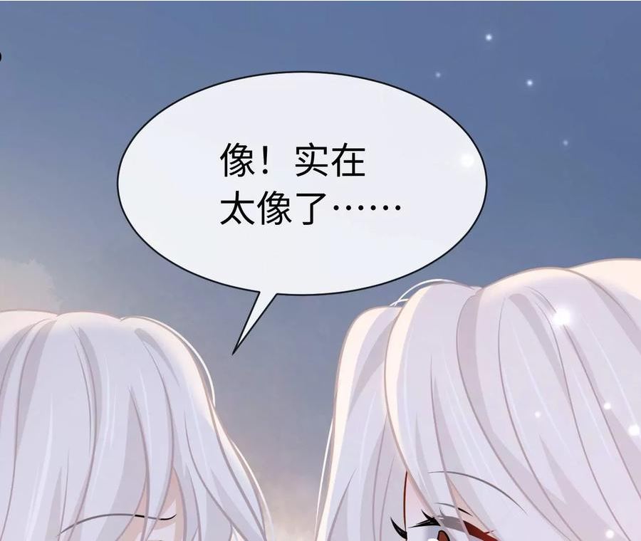 刺杀女皇陛下漫画,第73话 小烈马18图