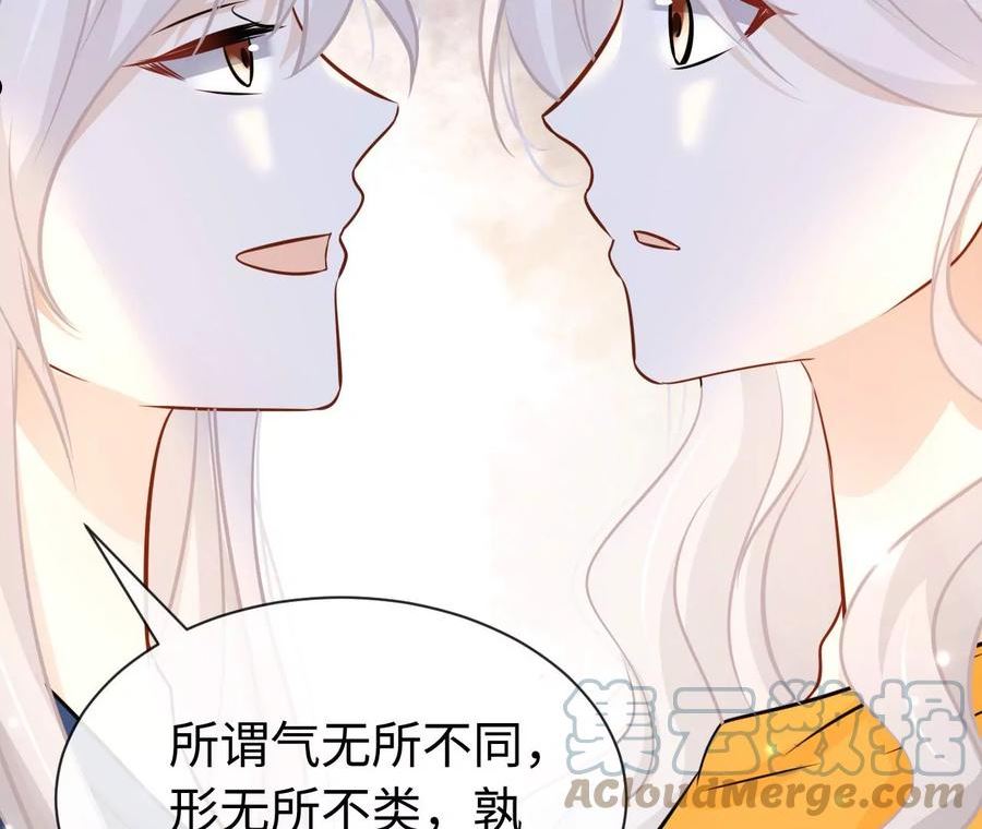 刺杀女皇陛下漫画,第73话 小烈马19图