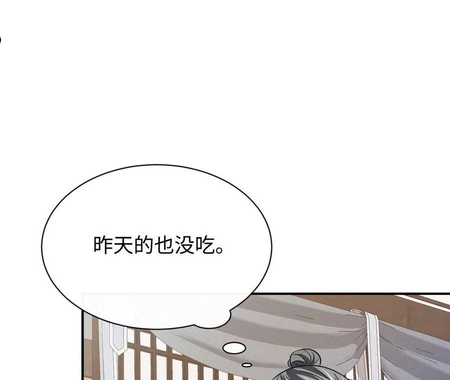 刺杀女皇陛下漫画,第73话 小烈马36图