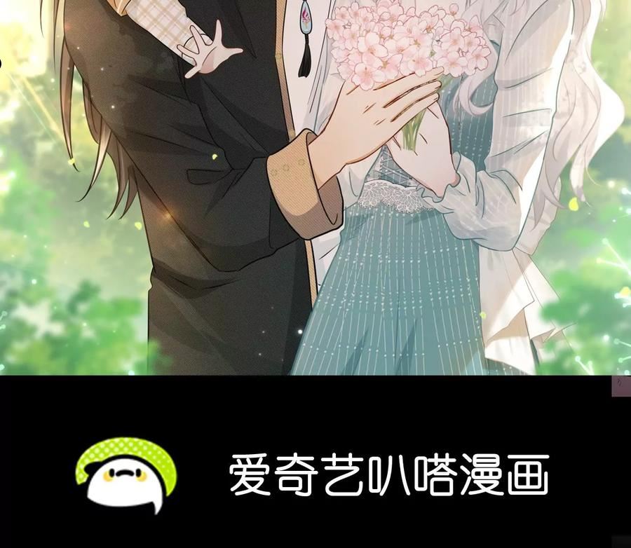 刺杀女皇陛下漫画,第74话 全家总动员2图