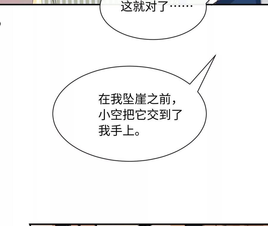 刺杀女皇陛下漫画,第74话 全家总动员40图