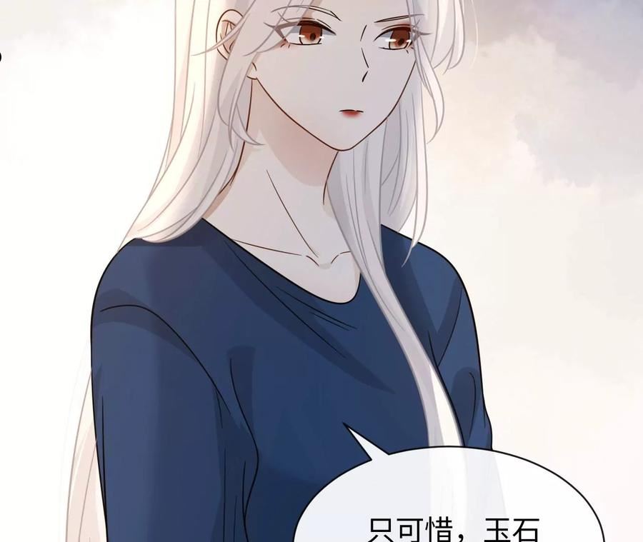 刺杀女皇陛下漫画,第74话 全家总动员43图