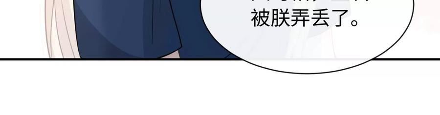 刺杀女皇陛下漫画,第74话 全家总动员44图