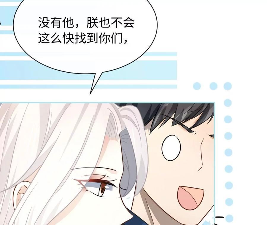 刺杀女皇陛下漫画,第74话 全家总动员47图