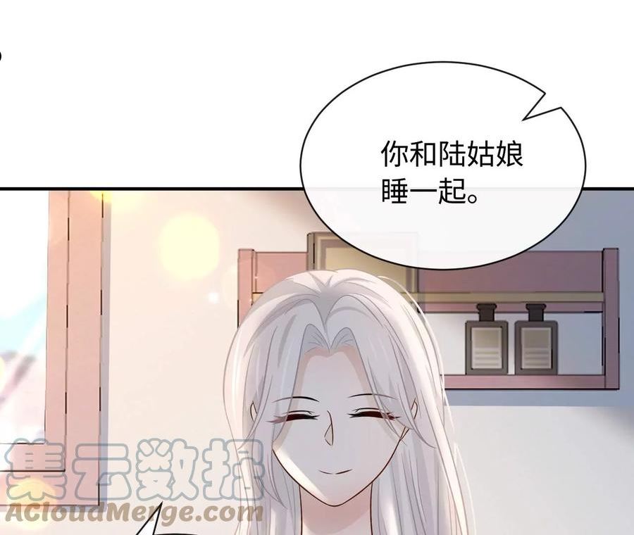 刺杀女皇陛下漫画,第74话 全家总动员53图