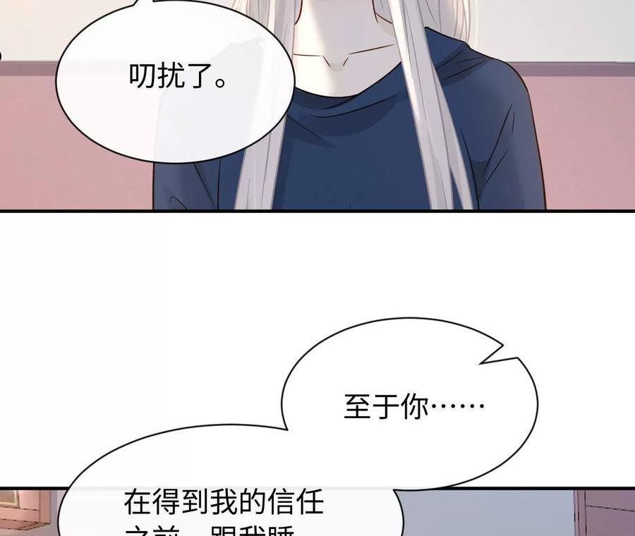 刺杀女皇陛下漫画,第74话 全家总动员54图