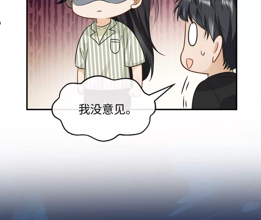 刺杀女皇陛下漫画,第74话 全家总动员58图