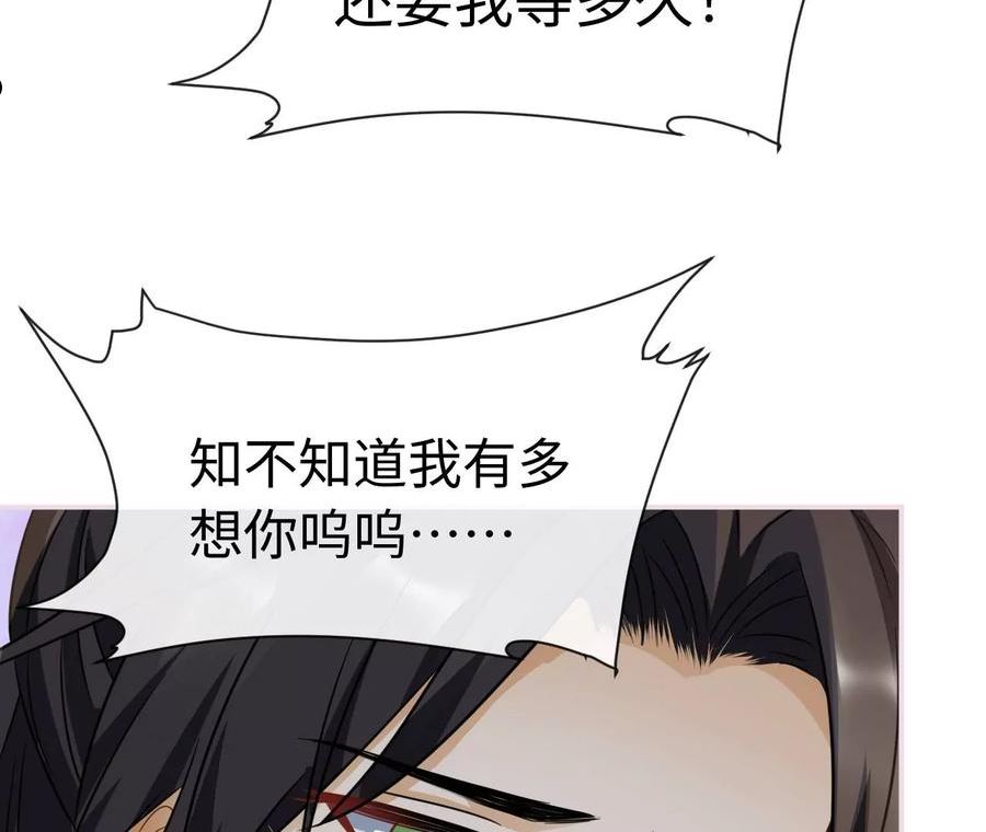 刺杀女皇陛下漫画,第74话 全家总动员76图