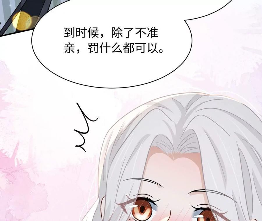 刺杀女皇陛下漫画,第74话 全家总动员98图