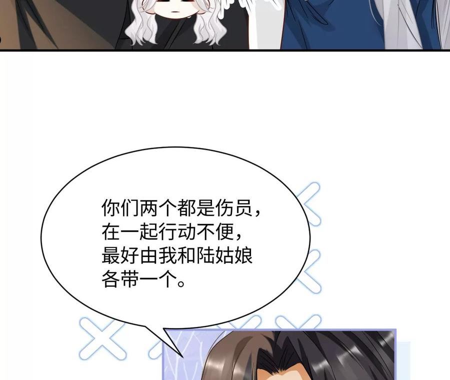 刺杀女皇陛下漫画,第75话 铁树开花15图