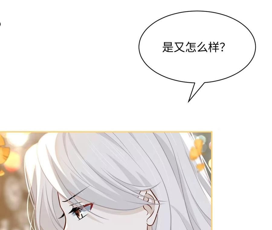 刺杀女皇陛下漫画,第75话 铁树开花39图