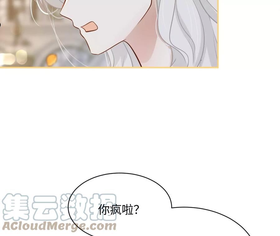 刺杀女皇陛下漫画,第75话 铁树开花40图