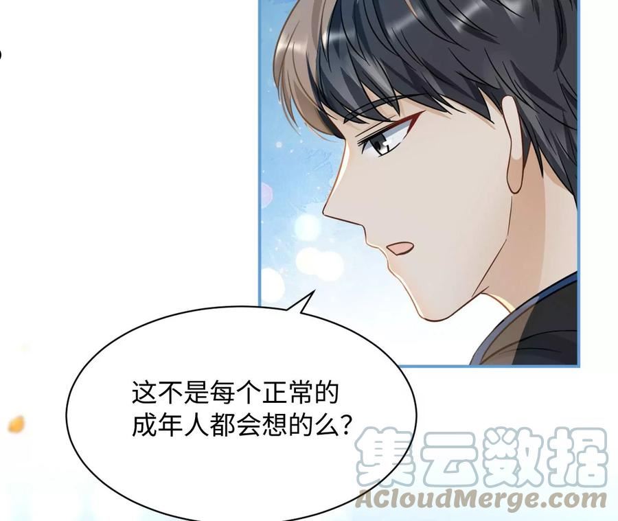 刺杀女皇陛下漫画,第75话 铁树开花46图