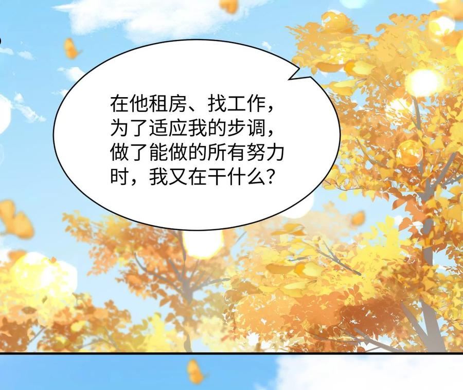 刺杀女皇陛下漫画,第75话 铁树开花54图