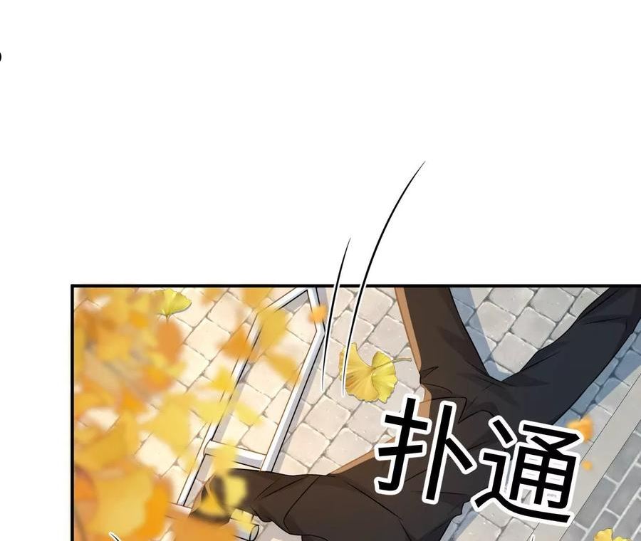 刺杀女皇陛下漫画,第75话 铁树开花69图