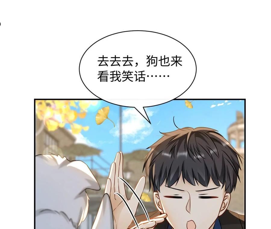 刺杀女皇陛下漫画,第75话 铁树开花75图