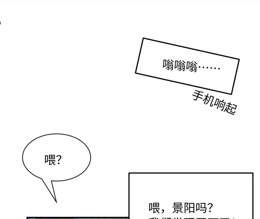 刺杀女皇陛下漫画,第76话 人狗大战30图