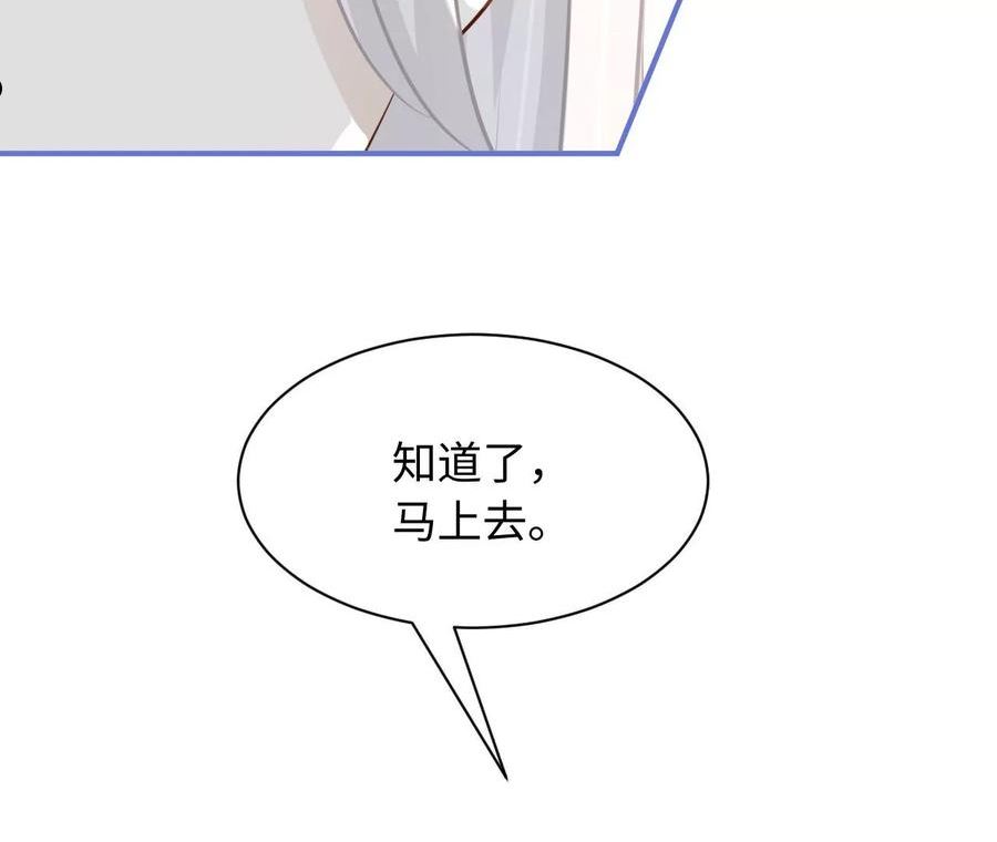 刺杀女皇陛下漫画,第76话 人狗大战35图