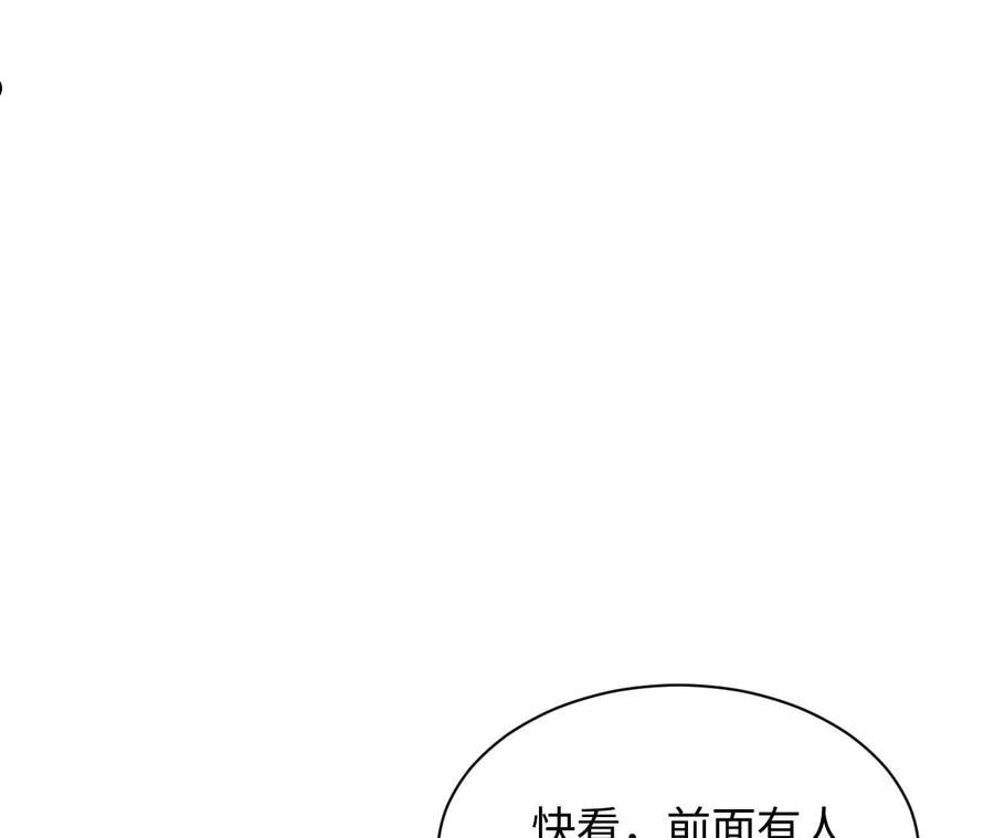 刺杀女皇陛下漫画,第76话 人狗大战48图