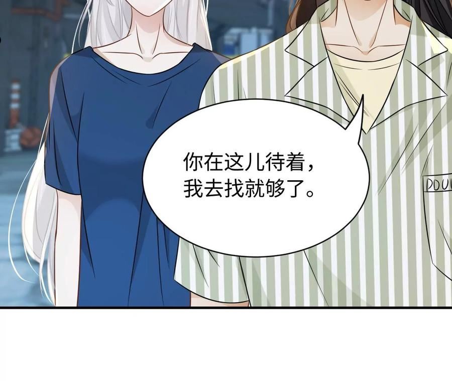 刺杀女皇陛下漫画,第76话 人狗大战8图