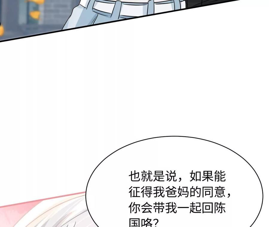 刺杀女皇陛下漫画,第76话 人狗大战80图