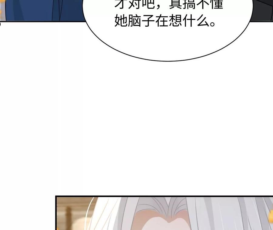 刺杀女皇陛下漫画,第76话 人狗大战86图