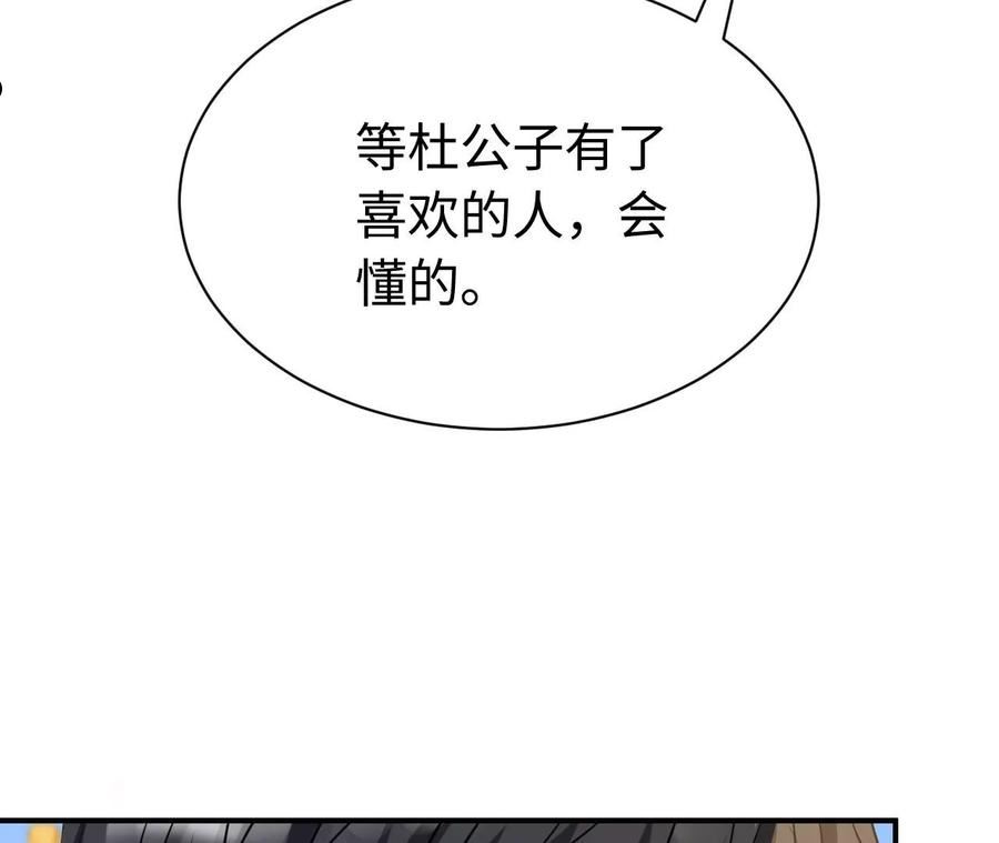 刺杀女皇陛下漫画,第76话 人狗大战88图