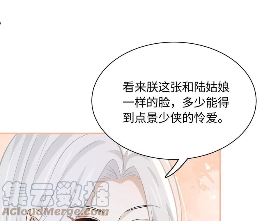 刺杀女皇陛下漫画,第76话 人狗大战9图