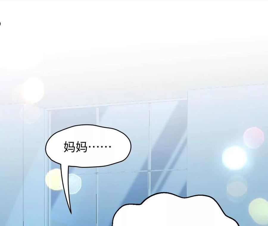 刺杀女皇陛下漫画,第76话 人狗大战90图