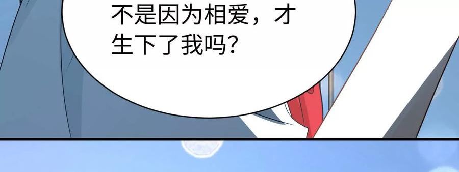 刺杀女皇陛下漫画,第76话 人狗大战95图