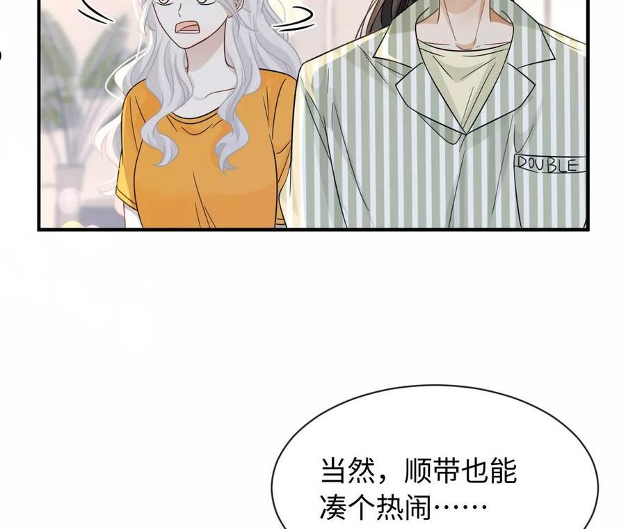 刺杀女皇陛下漫画,第77话 爱的毒药14图