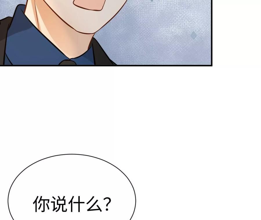 刺杀女皇陛下漫画,第77话 爱的毒药46图